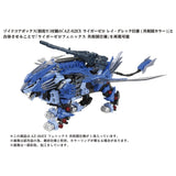 Zoids AZ-06EX 1/72 Phoenix Republic Exclusive Model Kit