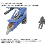 Zoids AZ-06EX 1/72 Phoenix Republic Exclusive Model Kit