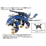 Zoids AZ-06EX 1/72 Phoenix Republic Exclusive Model Kit